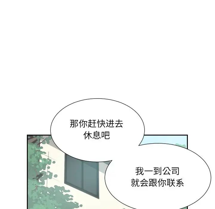 调教小娇妻第9话