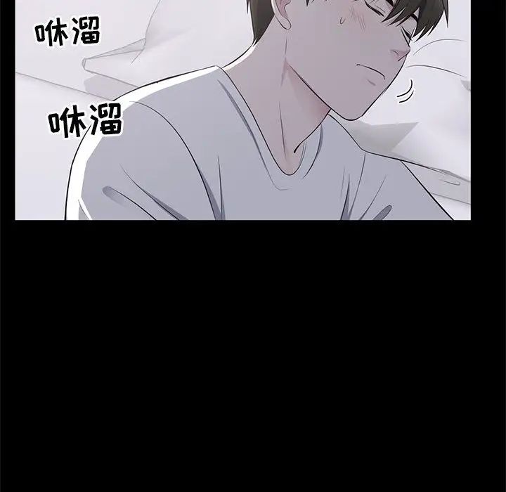 上流社会的女人第2话