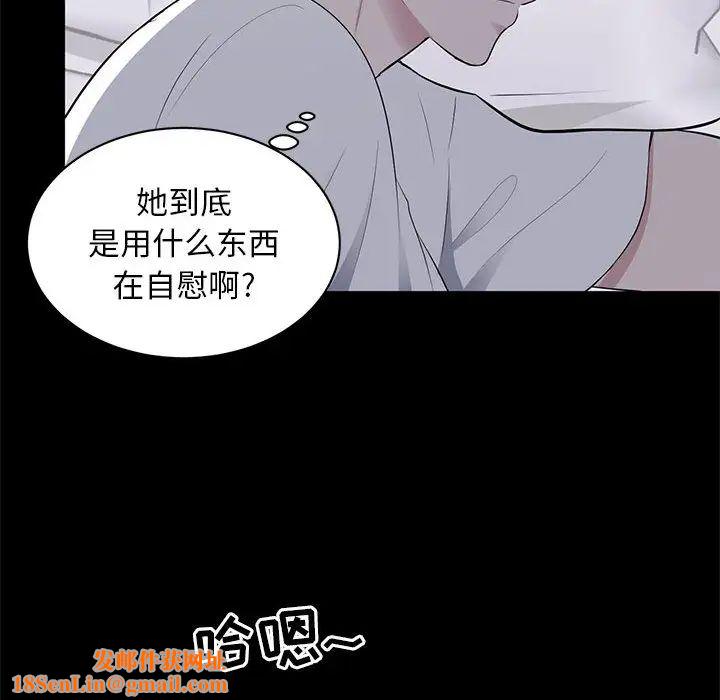 上流社会的女人第2话