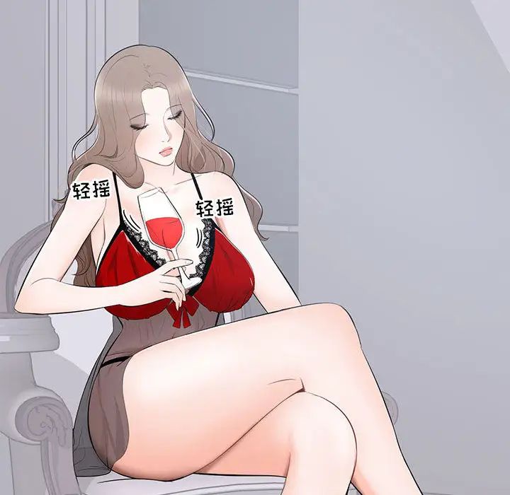 上流社会的女人第2话