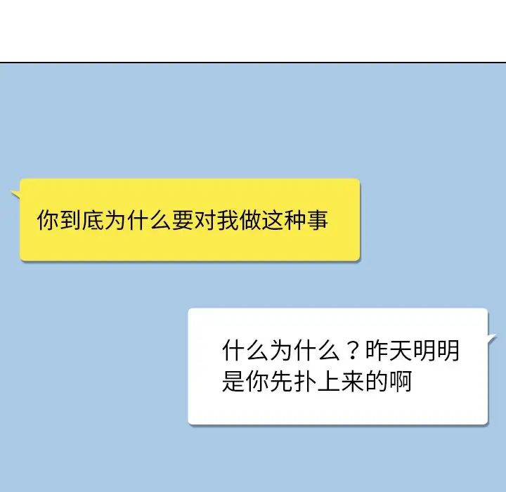 调教小娇妻第9话