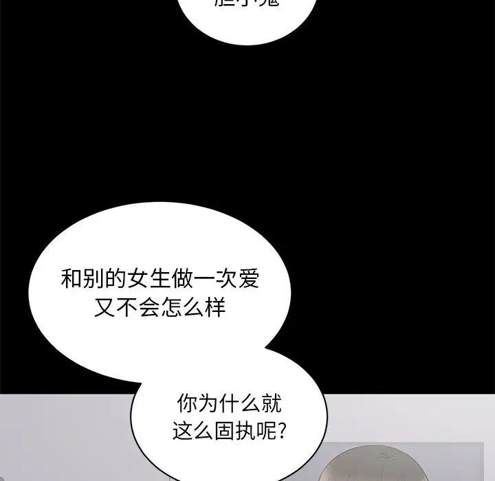 上流社会的女人第2话