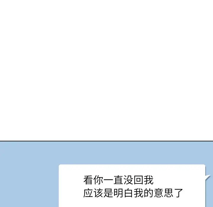 调教小娇妻第9话