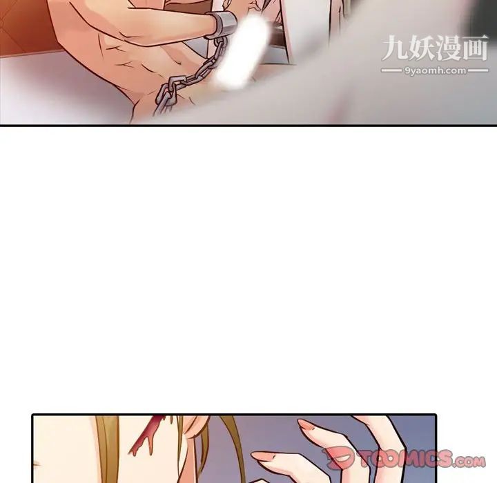 征服的滋味第5话