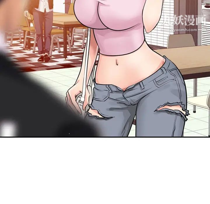 征服的滋味第5话