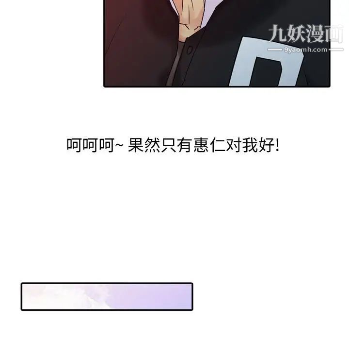 征服的滋味第5话