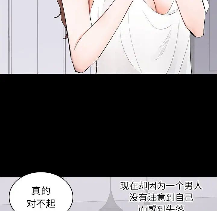 上流社会的女人第3话