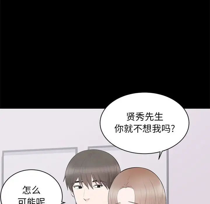 上流社会的女人第3话