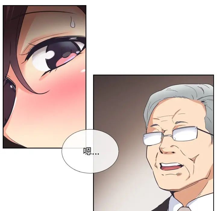 调教小娇妻第10话