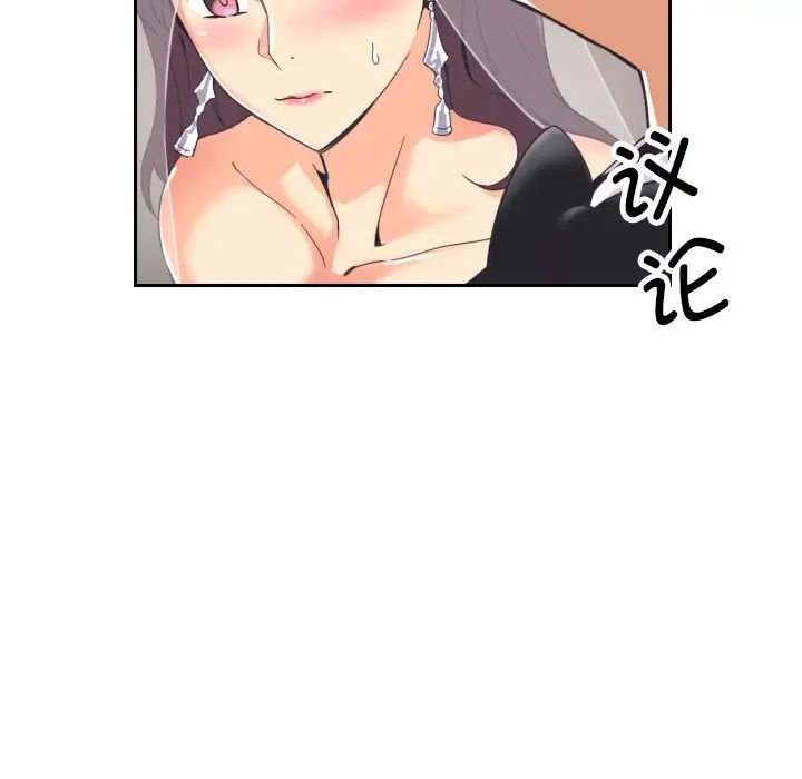 调教小娇妻第10话