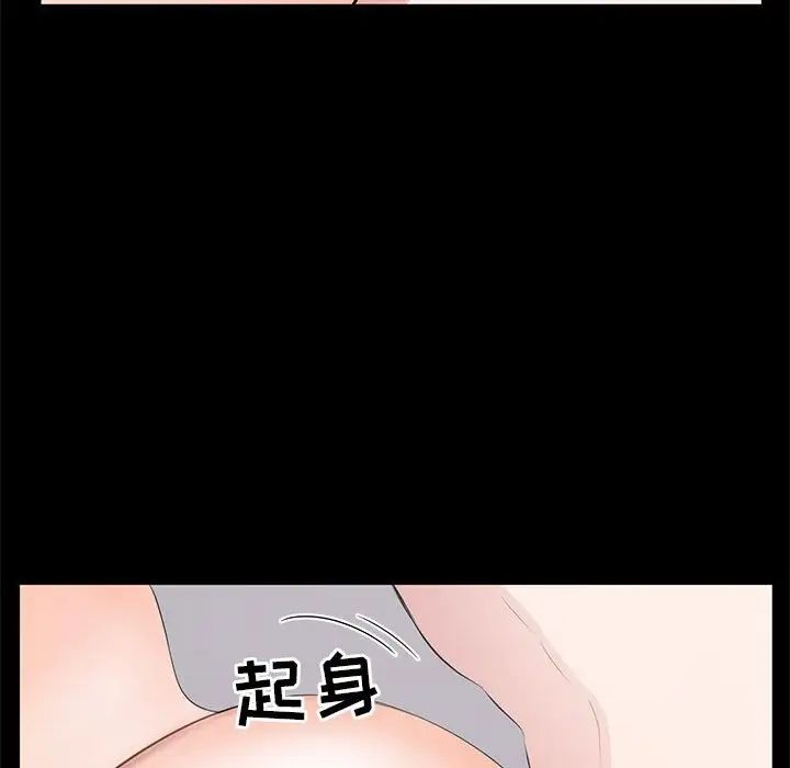 上流社会的女人第3话