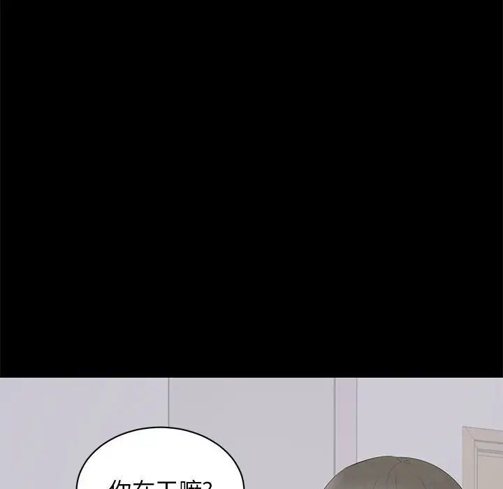 上流社会的女人第3话