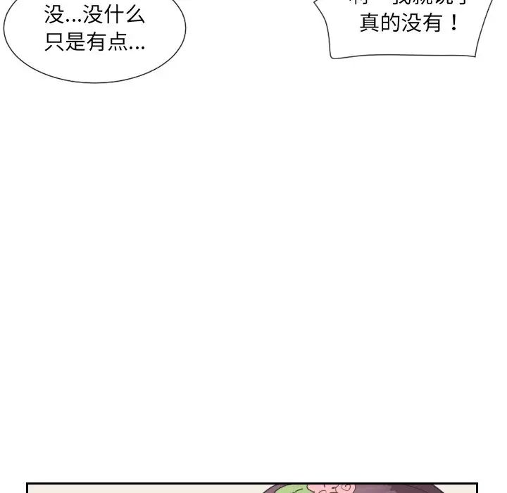 调教小娇妻第10话