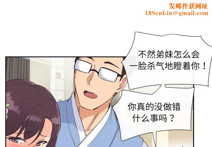 调教小娇妻第11话