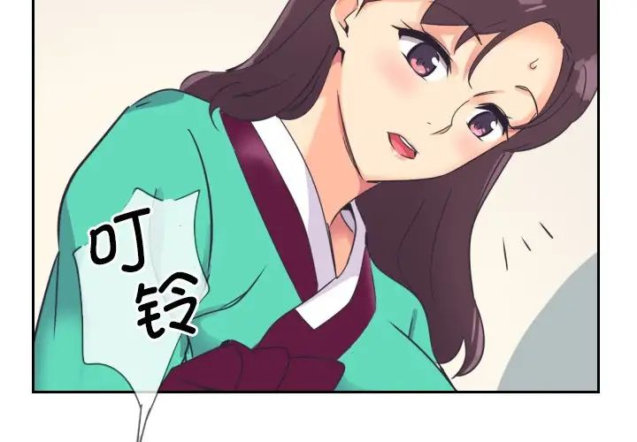 调教小娇妻第11话