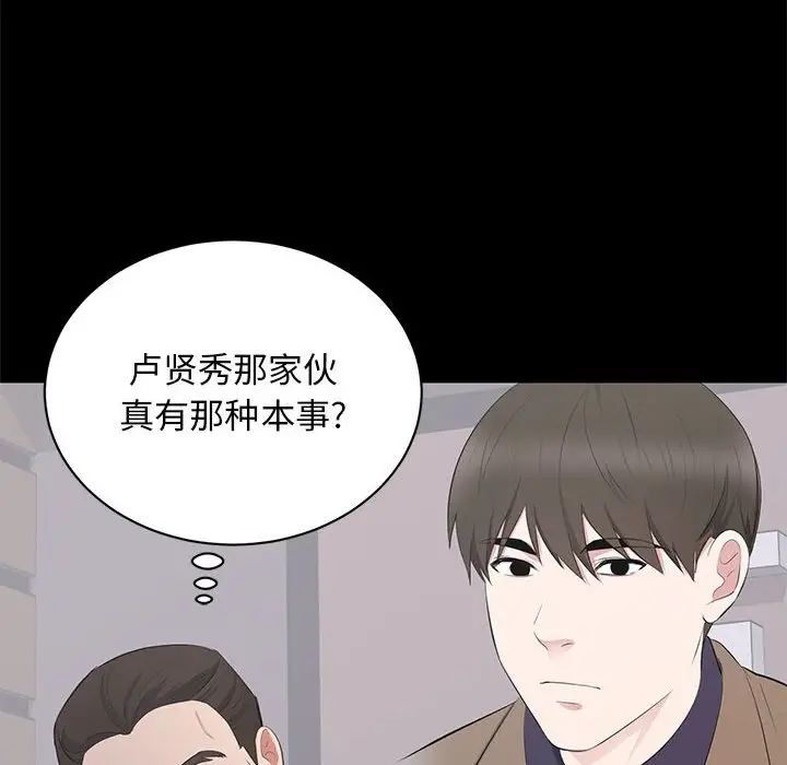 上流社会的女人第3话