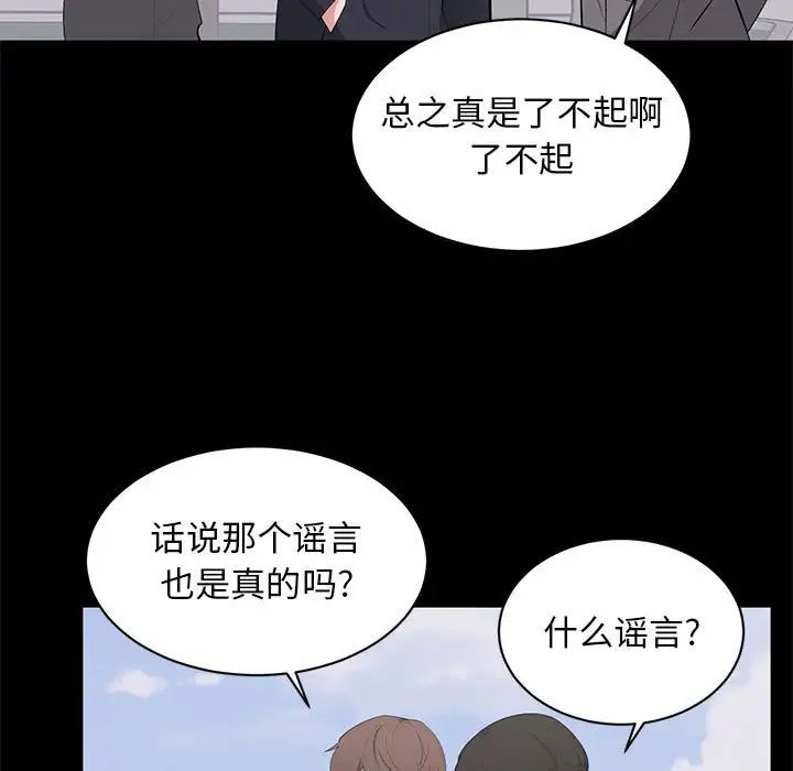 上流社会的女人第4话