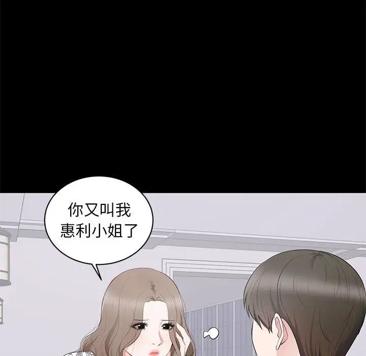 上流社会的女人第4话