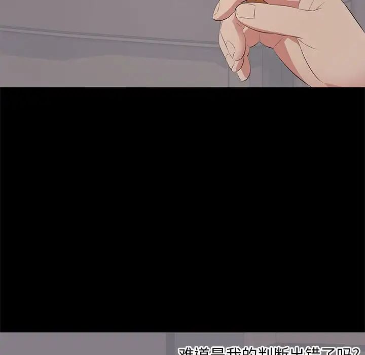 上流社会的女人第4话