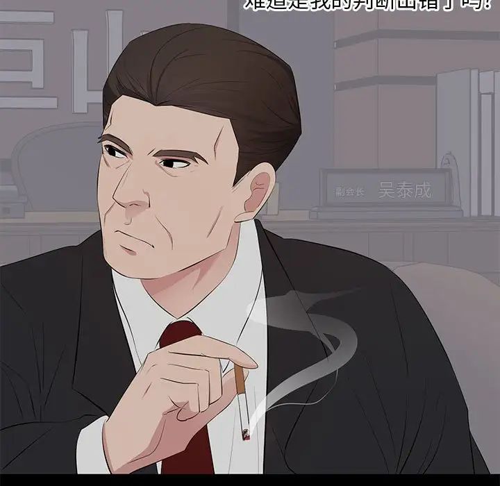 上流社会的女人第4话