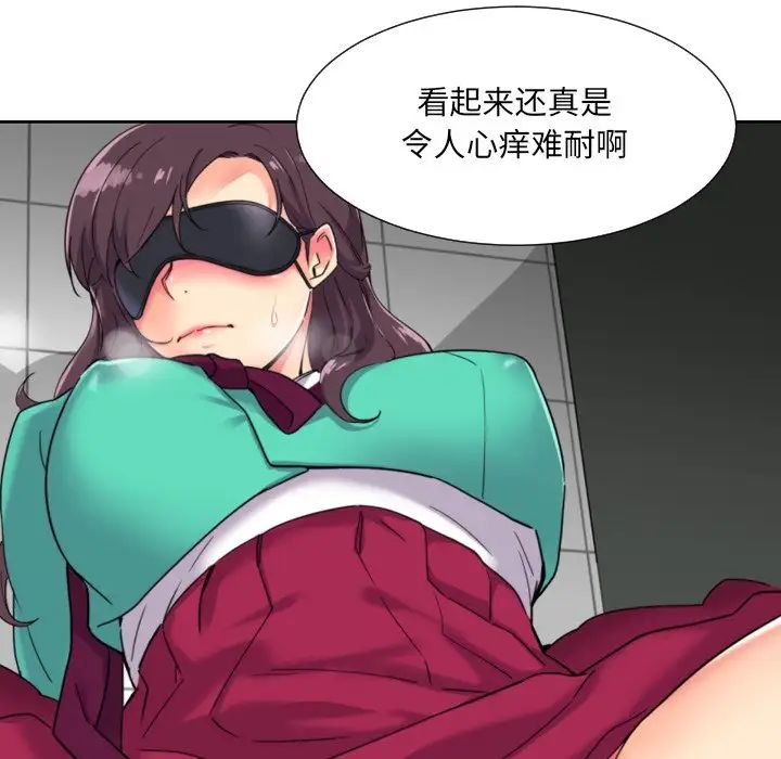 调教小娇妻第11话