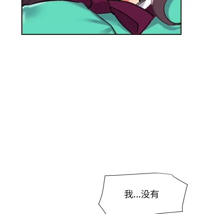 调教小娇妻第11话