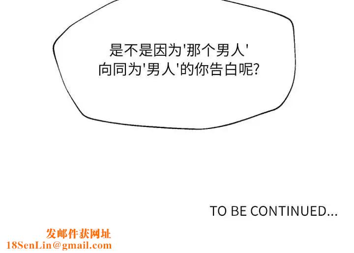 自带香气的男人第46话