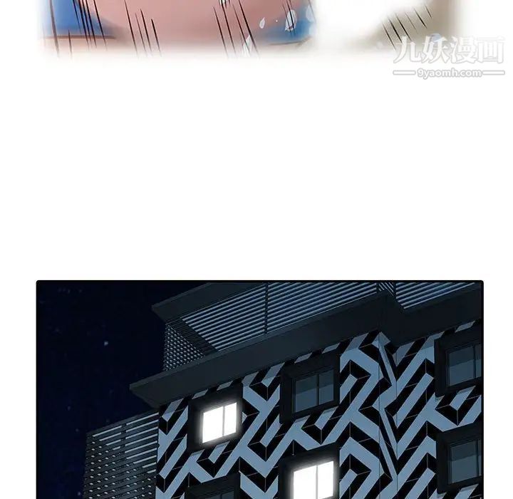 征服的滋味第6话