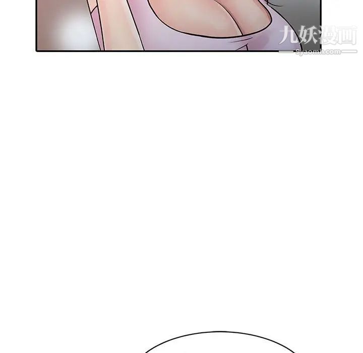 征服的滋味第6话