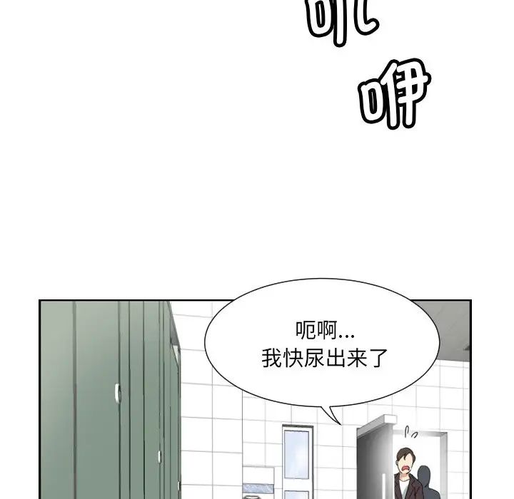 调教小娇妻第11话