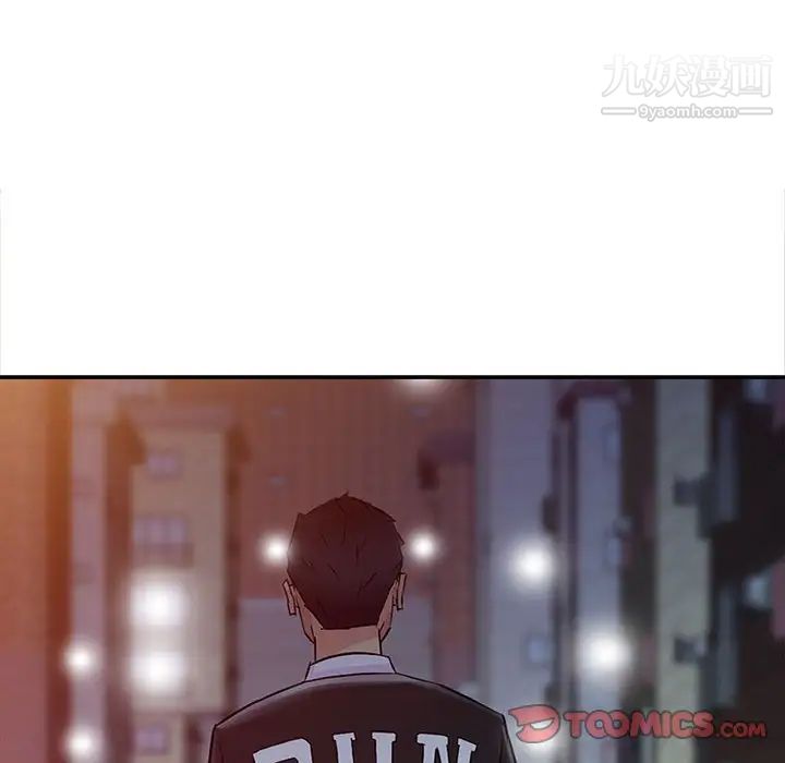 征服的滋味第6话