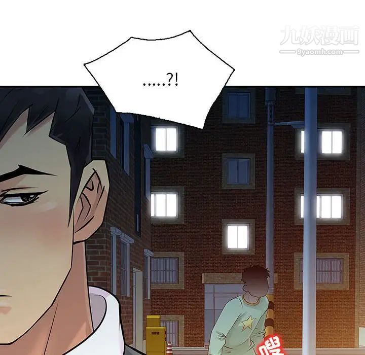 征服的滋味第6话