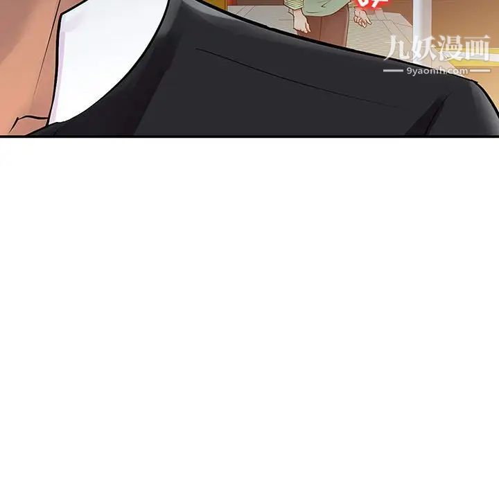 征服的滋味第6话