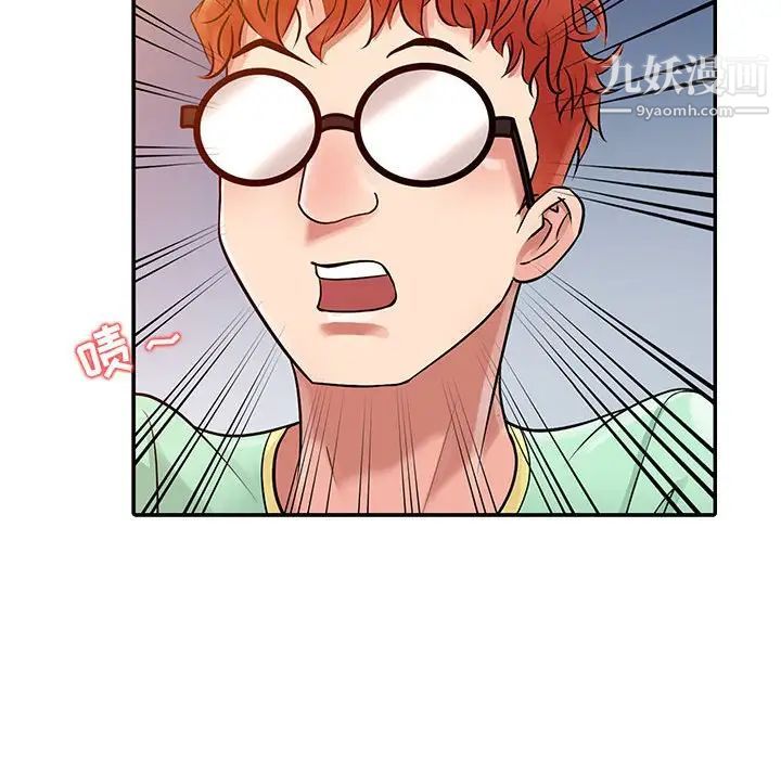 征服的滋味第6话