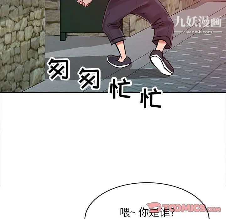 征服的滋味第6话