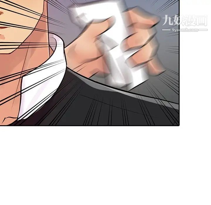 征服的滋味第6话