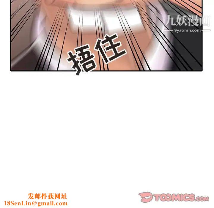 征服的滋味第6话