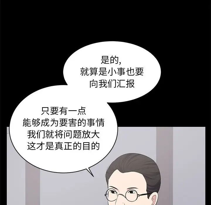 上流社会的女人第4话