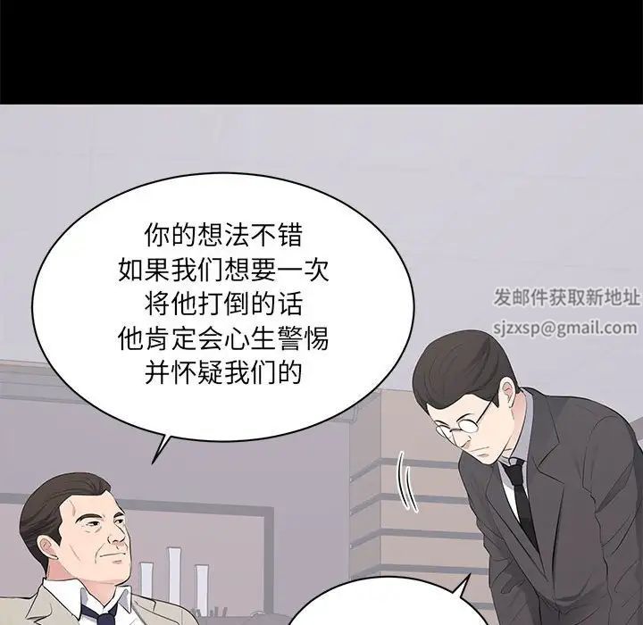 上流社会的女人第4话