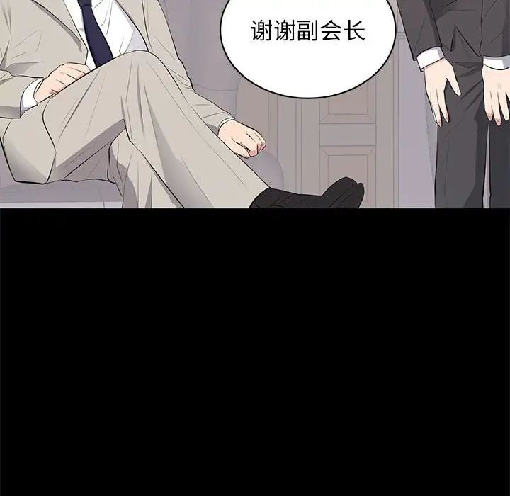 上流社会的女人第4话