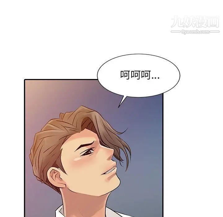 征服的滋味第6话