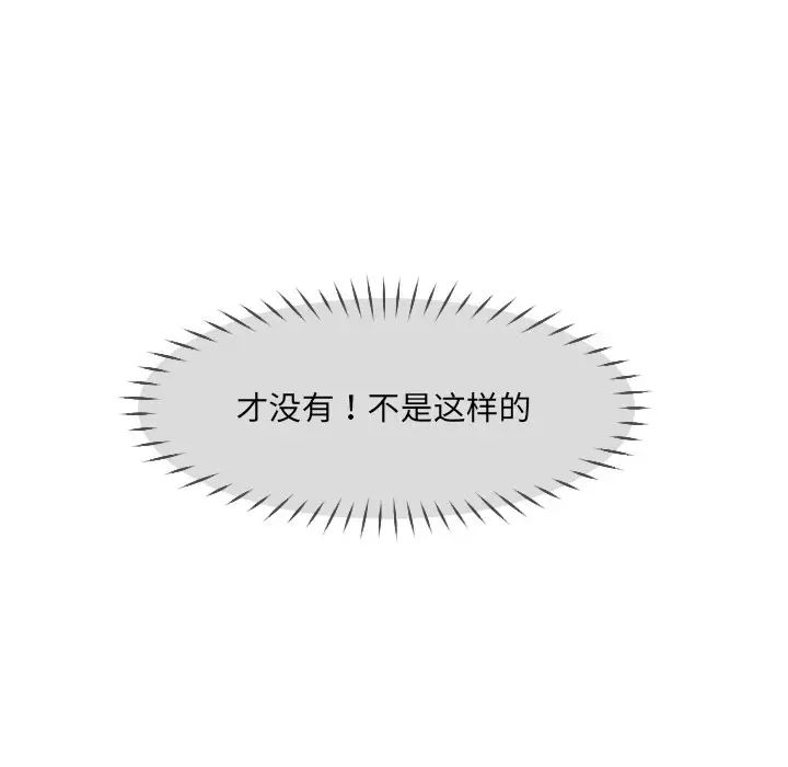 调教小娇妻第12话