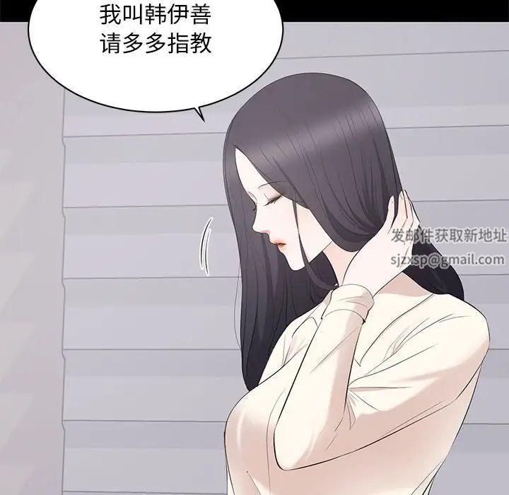 上流社会的女人第4话