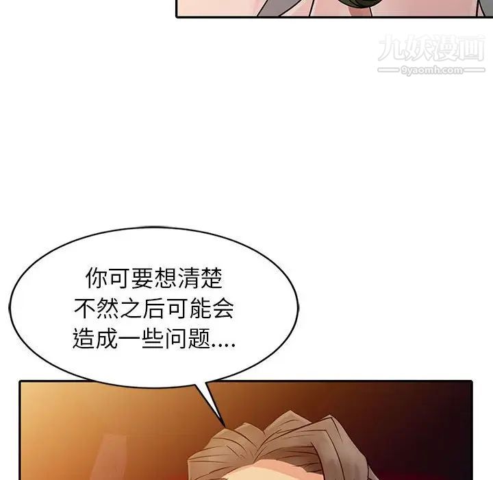 征服的滋味第6话