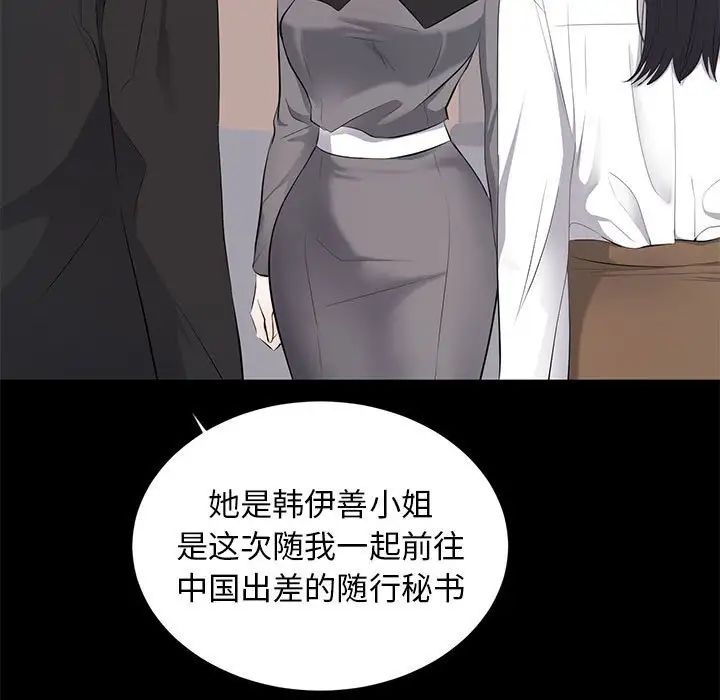 上流社会的女人第5话