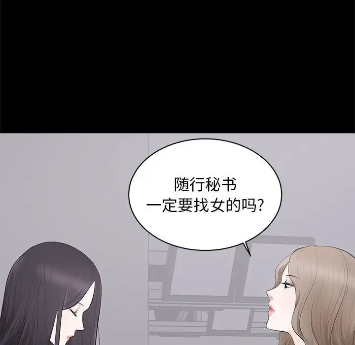 上流社会的女人第5话