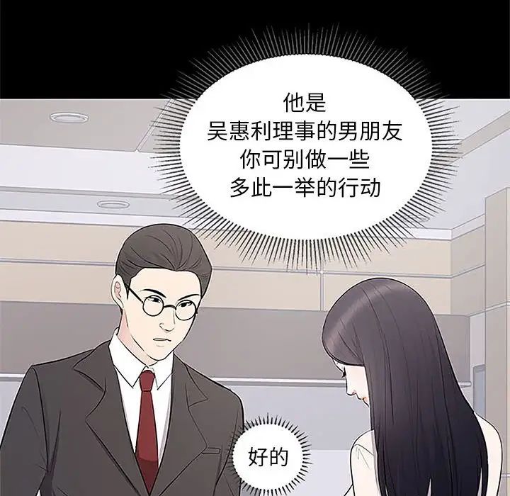 上流社会的女人第5话
