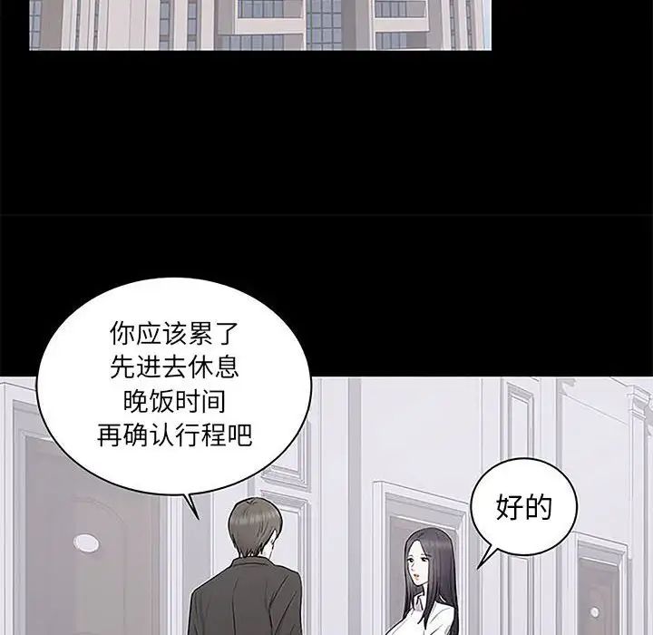 上流社会的女人第5话