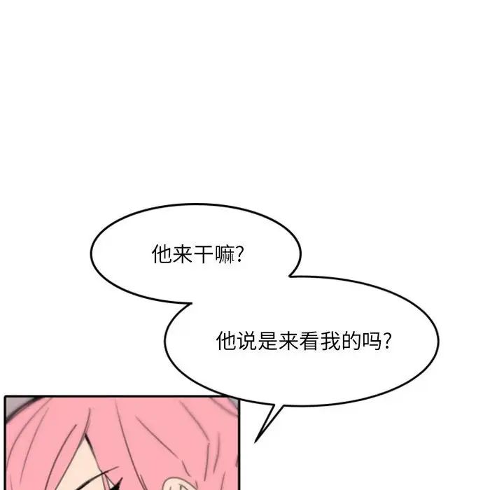 自带香气的男人第48话