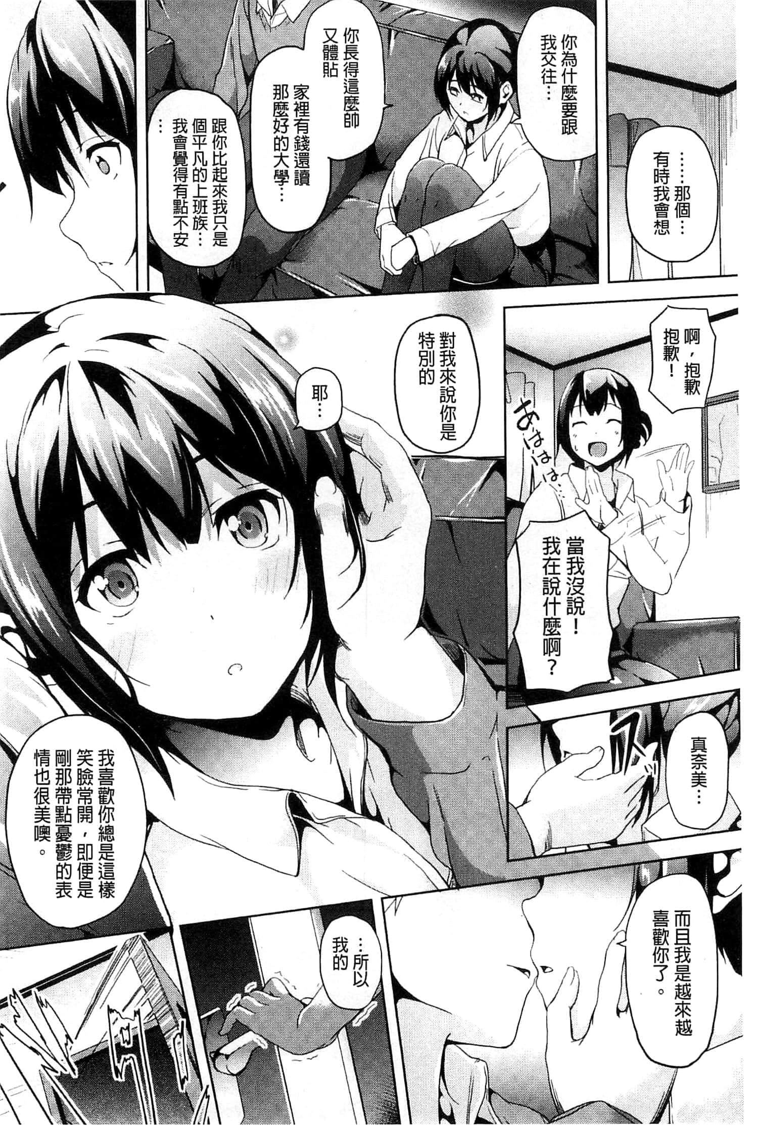 [DATE]レジデンス～歪んだ愿いで少女に変わる～[中国翻訳][DATE]レジデンス～歪んだ愿いで少女に変わる～[中国翻訳]